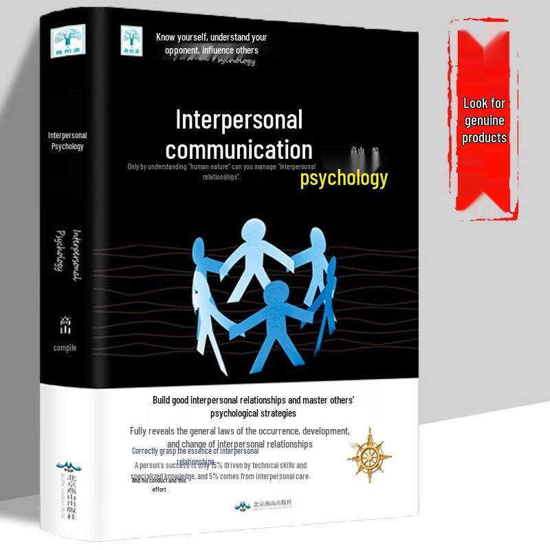 Interpersonal Communication: Mastering Emotional Intelligence and Humorous Expression 9787540251819