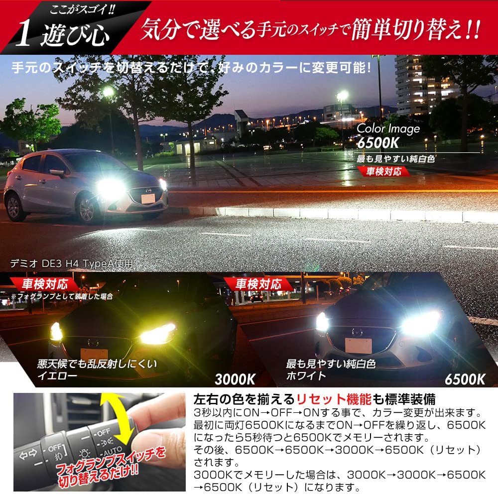 Shingen LED XR Ver.2 PSX26 Headlight, Fog Lamp, Color Change, 2 Color Switching, Fan Included, 3000K, 6500K