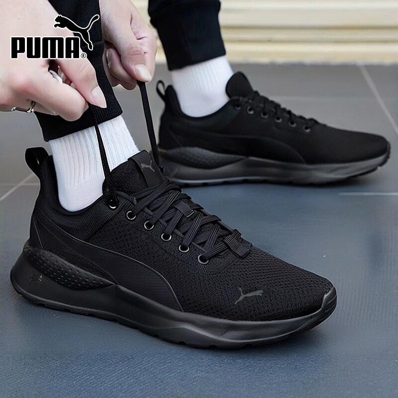 

PUMA Unisex Lightweight Running Shoes XL