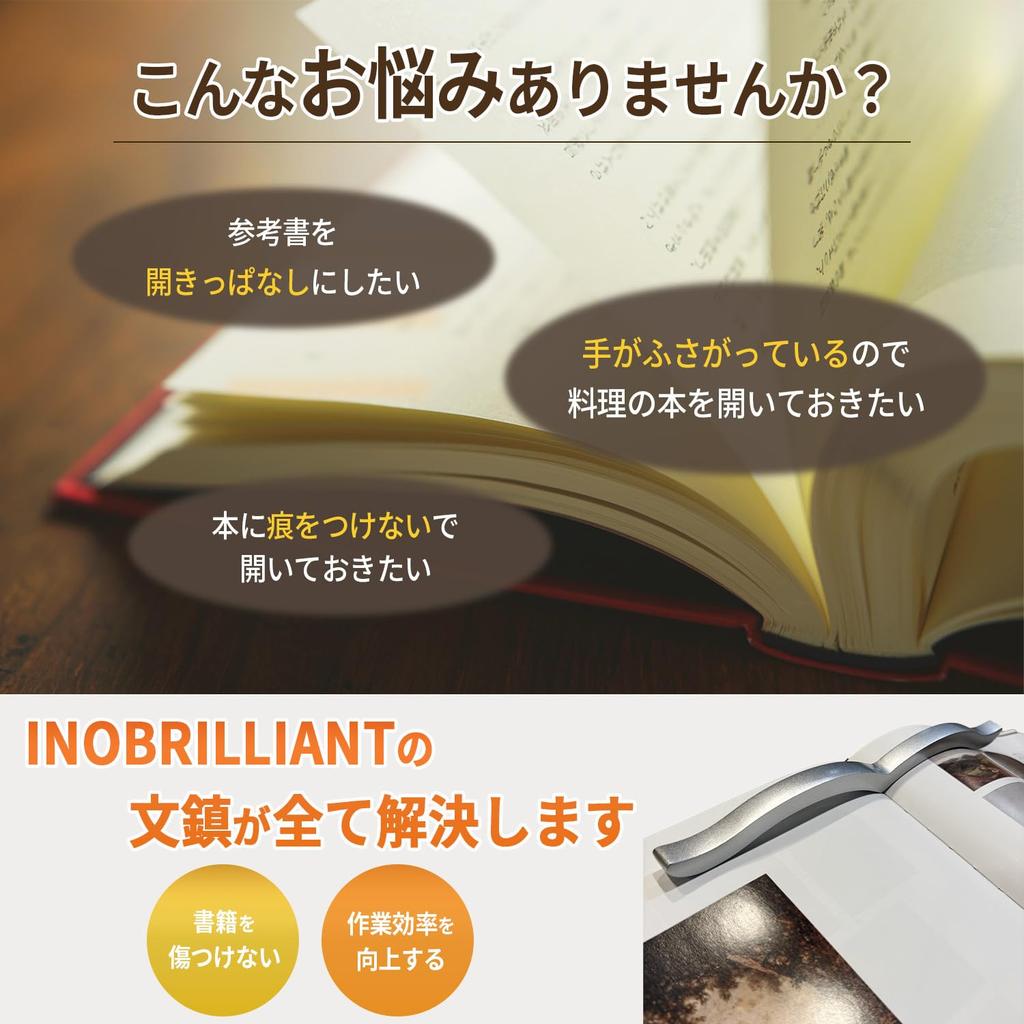 By an Interior INOBRILLIANT Approximately Stylish Book Includes Luxury Gift Box "Book-Enveloping Paperweight" [Designed Coordinator] Gift, Weight