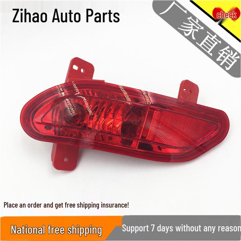 Rear Fog Light for Dongfeng Fengshen AX7