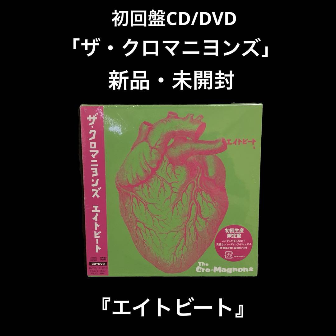 

[USED] First edition CD/DVD Pomegranate Magnyons Eight Beat