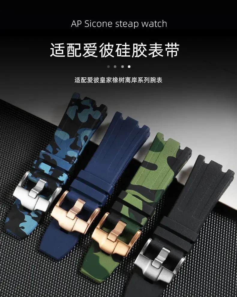 Watch strap suitable for AP Royal Oak Offshore series 15400/15202/15703 waterproof rubber silicone strap 28mm