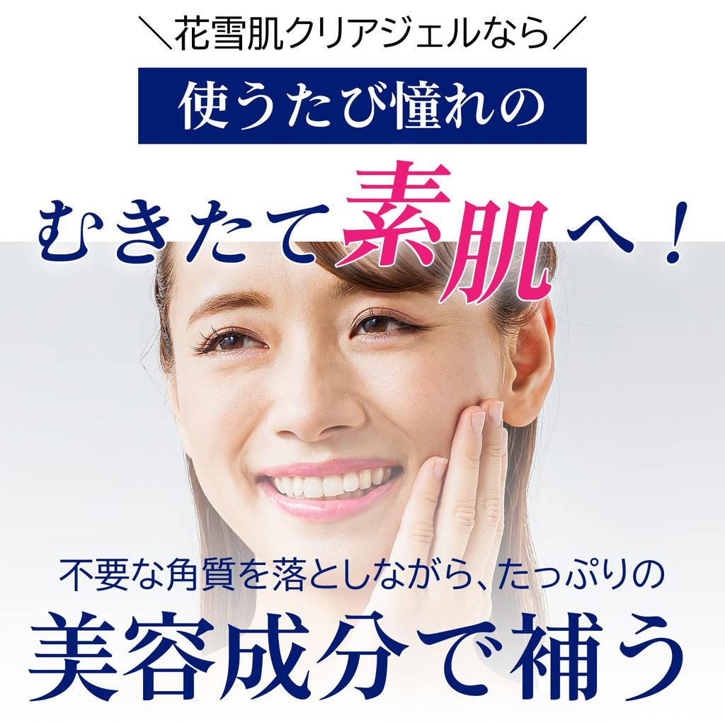 Hanayuki Skin (Hanayuki) Medicated Whitening Clear Gel [Contains Serum and Moisturizing Ingredients] Wash-Off Mask, Quasi-drug (200ml)