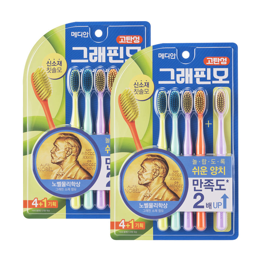 MEDIAN Graphene Toothbrush 4+1 Count 2 Sets