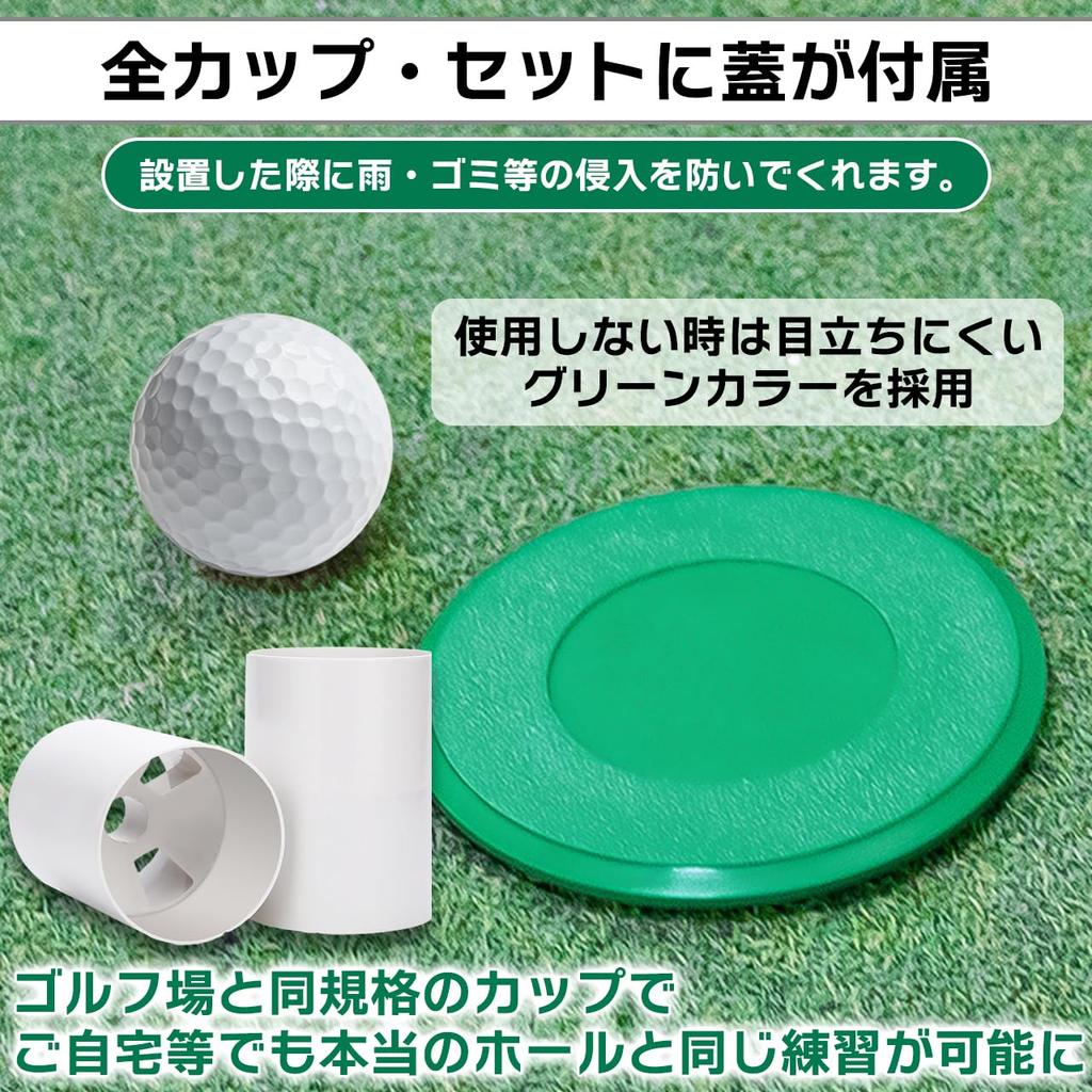 [Deep Type] Putting Green Practice Golf Hole Cup with Lid, 1 or 2 Pieces, USGA Regulation Compliant, Reinforced ABS Plastic, Backyard Use, Golf