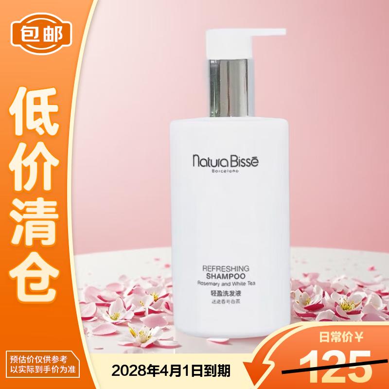 

Natura Bisse Rosemary & White Tea Lightweight Shampoo 300ml