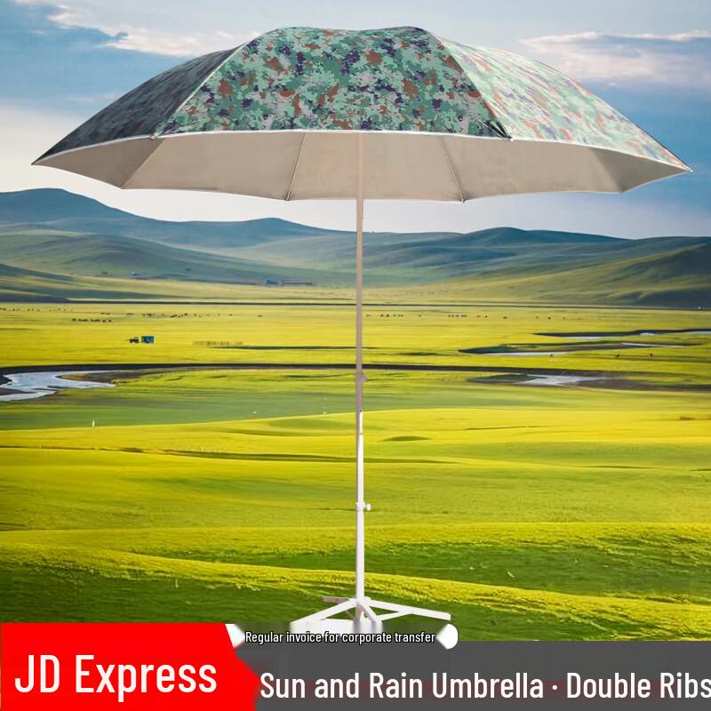 Folding Camouflage Outdoor Umbrella