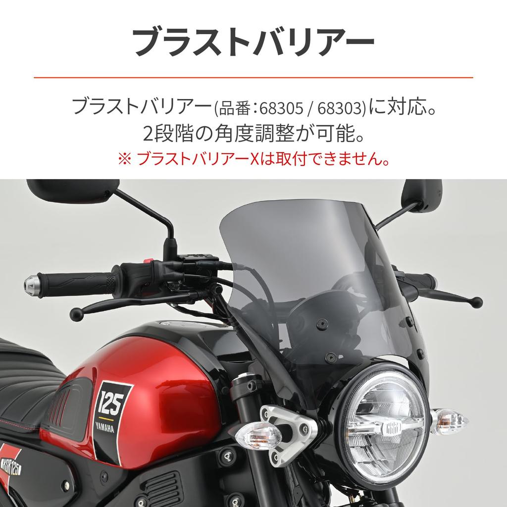 Daytona XSR125 (24) / 155 (20-23) Dedicated Windscreen Mounting Bracket, Compatible with Aero Visor/Blast Barrier, Part Number 27606