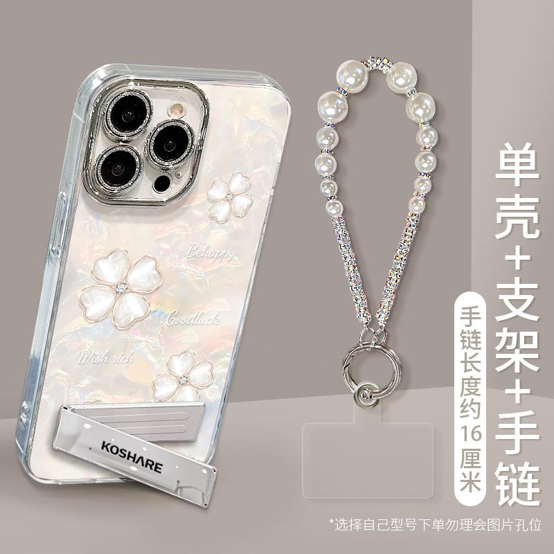 The Four-leaf Clover Bracelet Is Suitable for Apple 17promax Mobile Phone Case Iphone16 Series High Value.