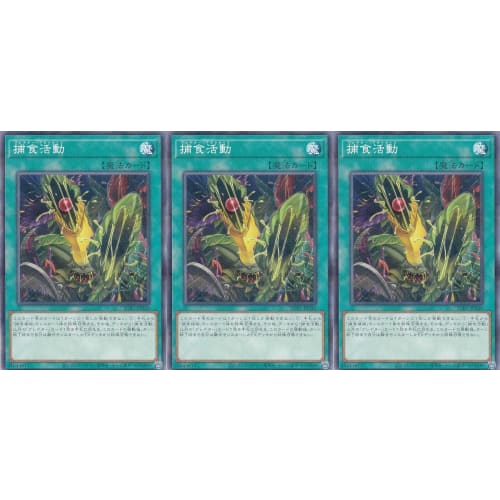 

[Set of 3] Yu-Gi-Oh! SUB1-JP040 Predatory Activity (Japanese Version, Normal Parallel) SECRET UTILITY BOX