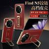 Wristband Holder for Oppofindn6 Mobile Phone Case Find N5 Bottom Shaft Hinge All-inclusive Anti-drop Sleeve 2-in-1