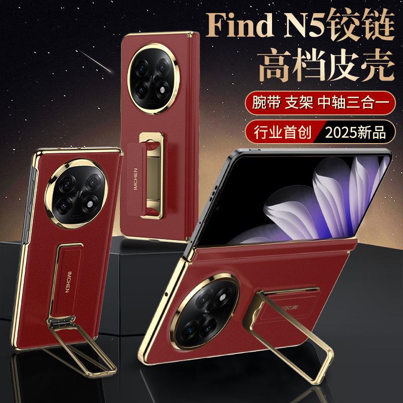 Wristband Holder for Oppofindn6 Mobile Phone Case Find N5 Bottom Shaft Hinge All-inclusive Anti-drop Sleeve 2-in-1
