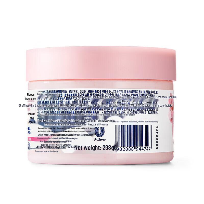 Dove Ice Cream Exfoliating Body Polish