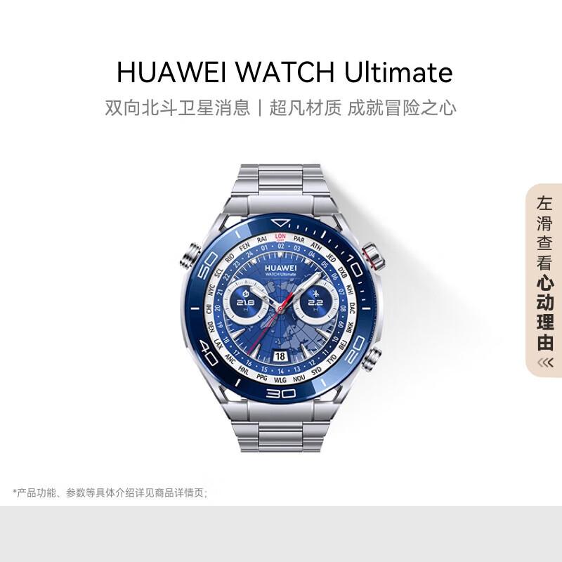 HUAWEI WATCH Ultimate Design Smartwatch (CN version)