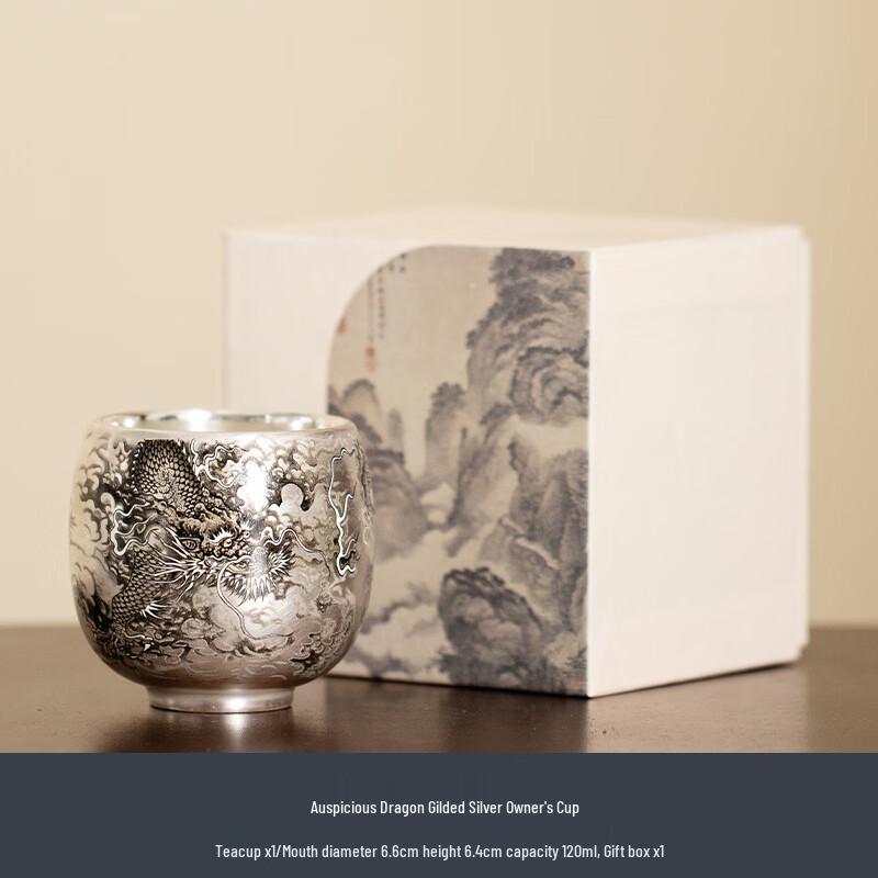 Chaxun Auspicious Dragon Gilded Silver Master Tea Cup