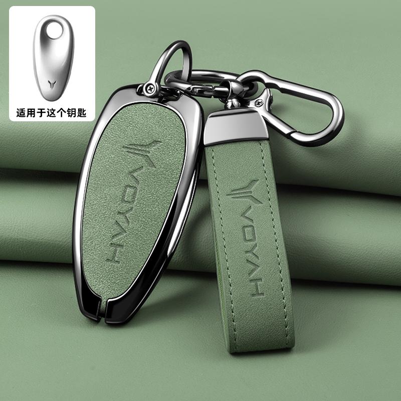 Zinc Alloy Leather Car Smart Key Holder For Voyah Free I-Land Dreamer Key Fob Car Key Case