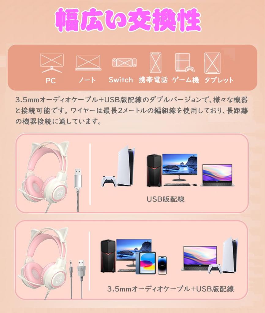 Roztomilá herní sluchátka s kočičími ušima, herní headset pro dívky s LED světlem, které mění barvy, drátová, 2m kabel, teleskopická sluchátka