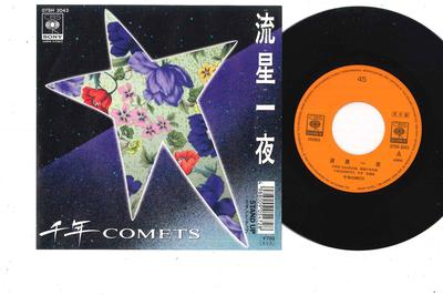7-Zoll-Schallplatte SENNEN COMETS - Ryusei Ichiya / Stand Up 07SH3043PROMO CBS SONY 1988 Japan Japanischer Pop/Rock Gebraucht