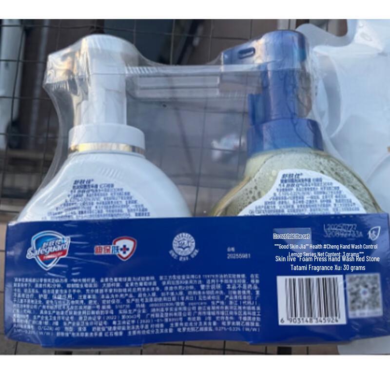 Safeguard Pomegranate & Lemon Foaming Hand Wash (2x300g)