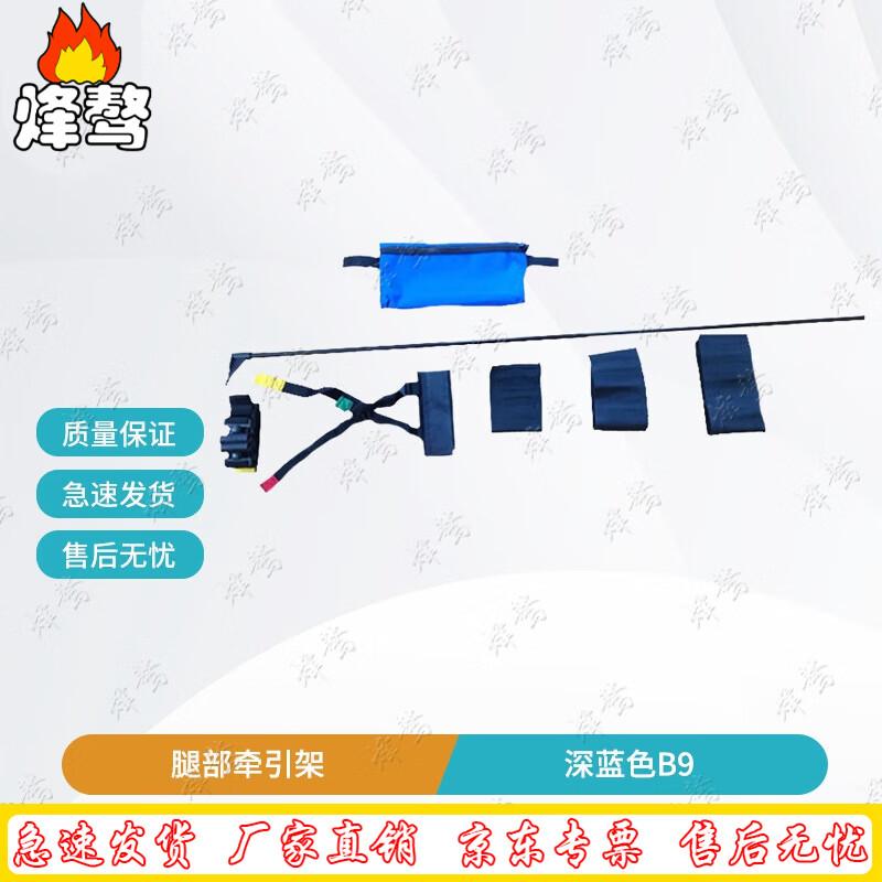 Foldable Emergency Leg Traction Splint