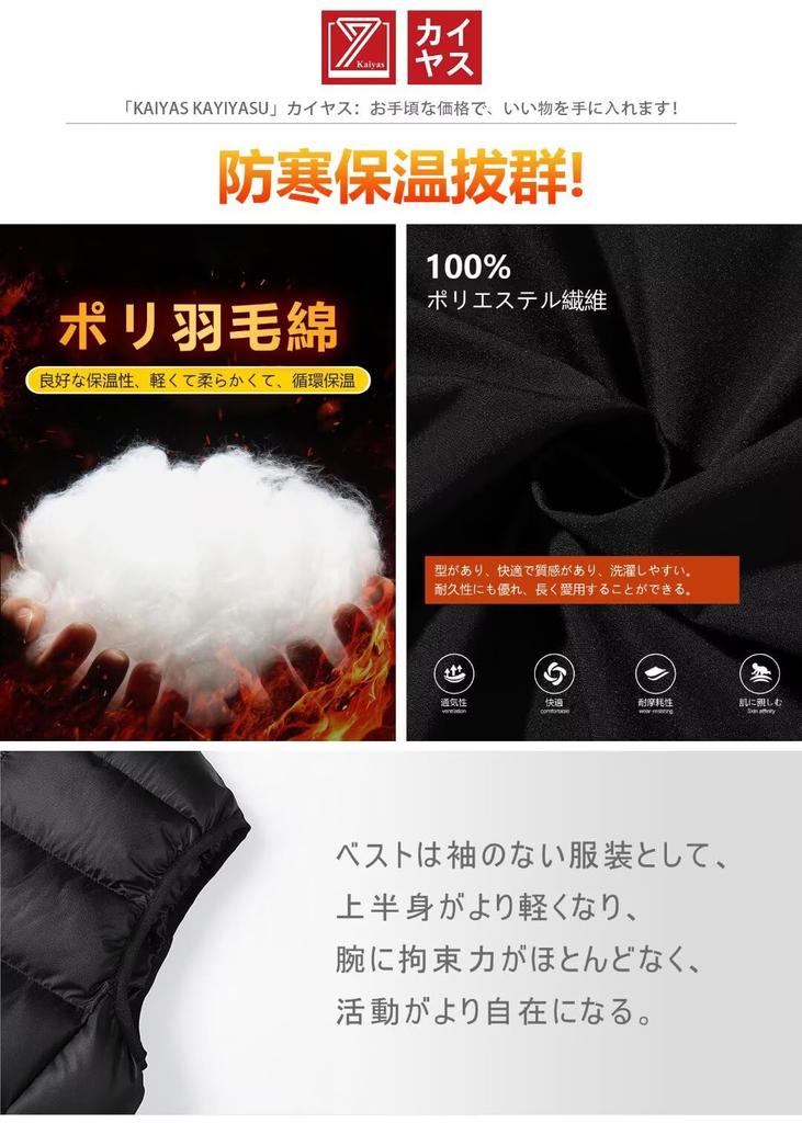 Kayiyasu Down Plus Inner Solid Cold Men's Vest, Padded, Stand-Up Collar, Size, Outdoor, Outerwear, Down, Workwear, Color, Protection, Water-Repellent,