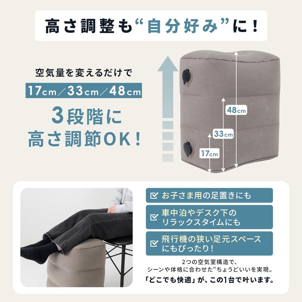 adelphos Footrest for Night and Under Desks No Pump Rapid Inflation 3 Height with Backflow Prevention Large Capacity FOOT1 of Airplanes, Cars, Buses,