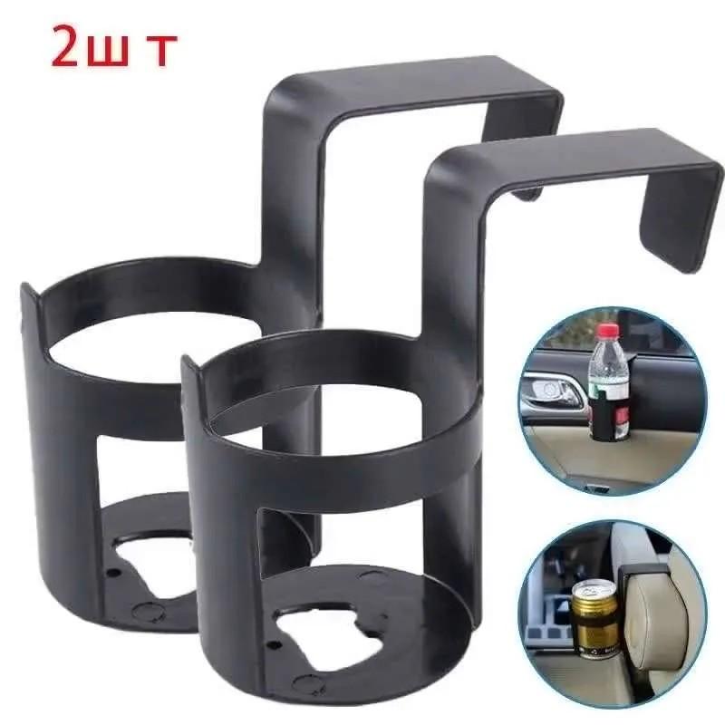 Universal In Car Drinks Cup Bottle Can Holder Door Mount Cup Holder Stand