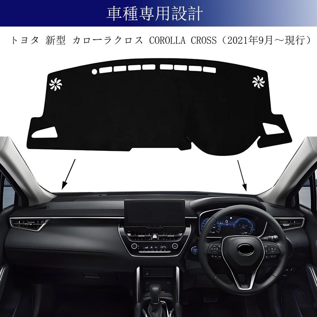 Rasya Dashboard Mat for Corolla Cross 10-Series (Anti-Glare, UV/Heat Protection, Non-Slip 3-Layer, Vehicle-Specific)
