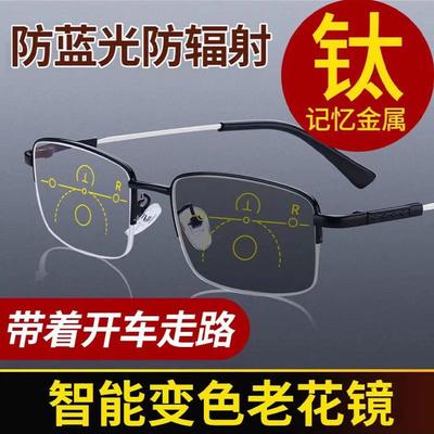 Farbwechselnde Lesebrille Herren Progressiv Multifokus Memory Metall Mittel und Alt Automatischer Zoom Anti-Blaulicht Fern und Nah Doppelfunktion