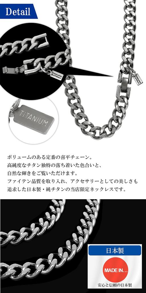Phiten Limited Edition Cut Kihei Titanium Necklace, 40-60cm (50cm) Long, 8.8mm Wide Chain, Men's, Made In Japan, Pure Titanium, Sports