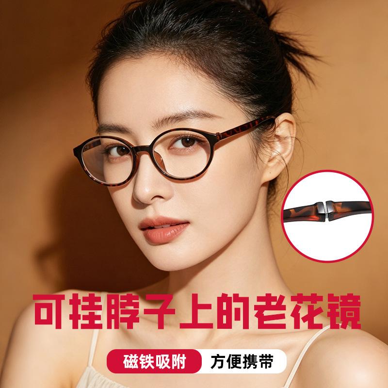 Magnetic neck reading glasses unisex anti-loss design fashionable and portable middle-aged and elderly reading eye protection reading glasses