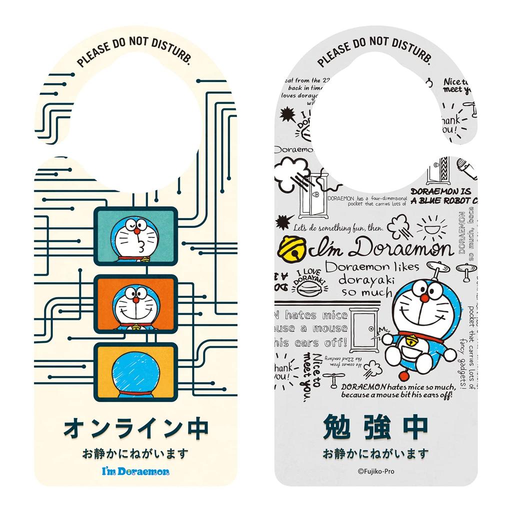 Hexagon Doorknob X DR003 Plate, "I'm Doraemon" "Online/Studying" Doraemon, 20.7 9.2 Cm,