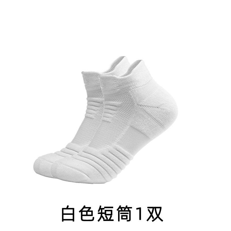 Ball Socks Men'S Thickened Towel Bottom Terry Socks Elite Socks Medium Long Tube High Top Running Outdoor Socks Sports Socks