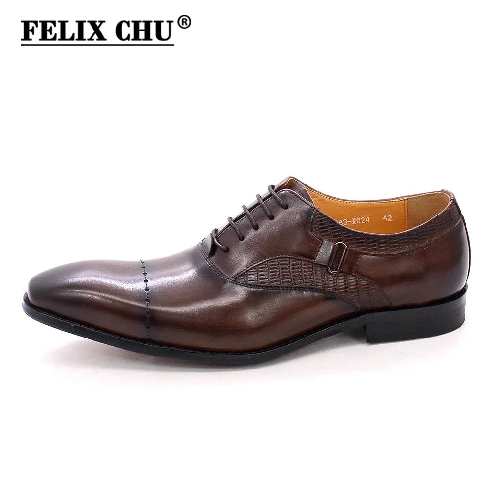 FELIX CHU Men's Brown Genuine Leather Oxfords Dress Shoes Lace-Up Business Wedding Suit Shoes Big Size 13 Size 47