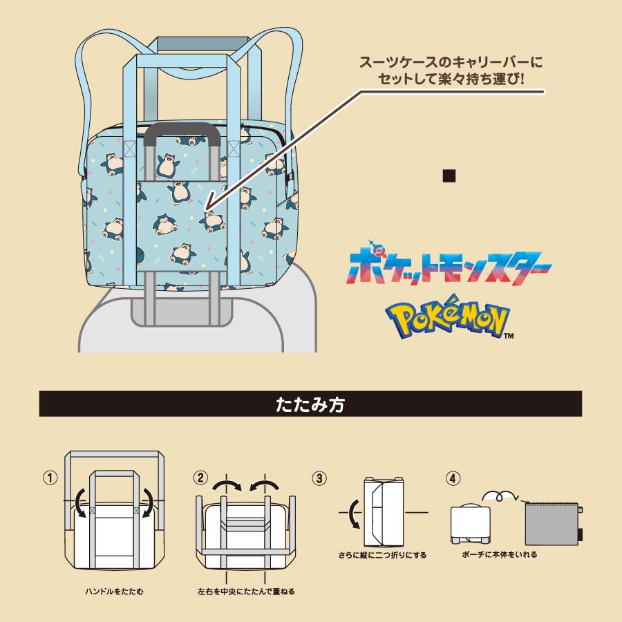 Pokemon Carry-On Bag that can be stored in a pouch, 45L, Snorlax | Pokemon Travel Goods, Travel Supplies, Travel Accessories