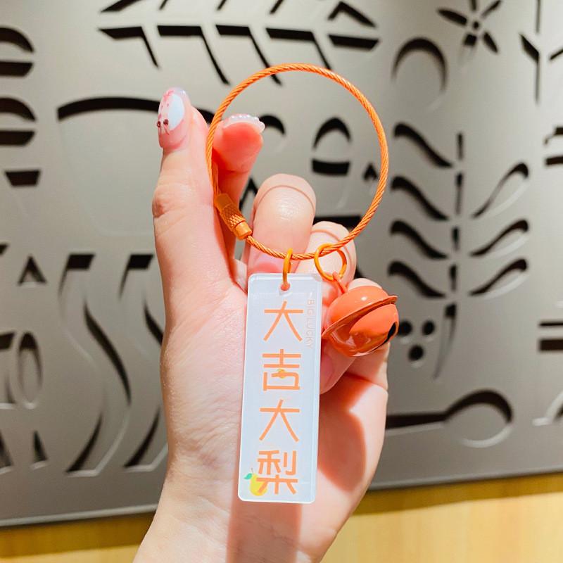 Cute Acrylic Keychain With Plum Blossom Blessings Perfect For Bag Or Car Decoration