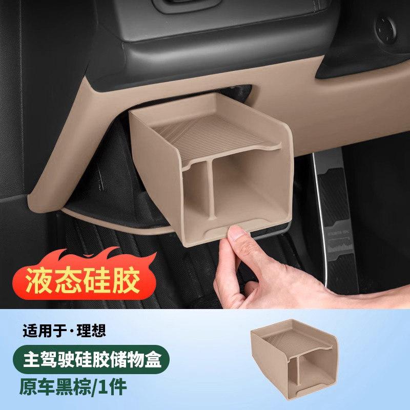 For Li Auto L7 L8 L9 Car Driver's Silicone Storage Box Partition Classification Storage Box Earthquake-proof Car Accessories