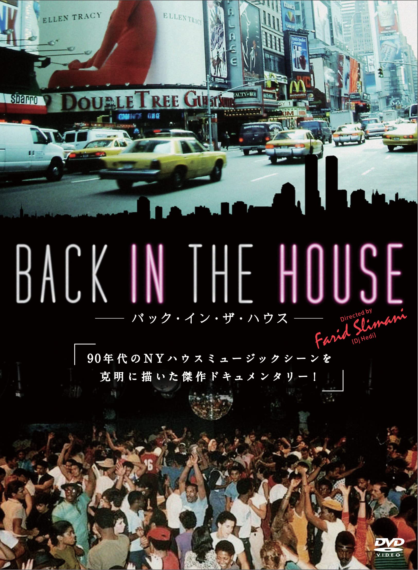 

Снова в доме