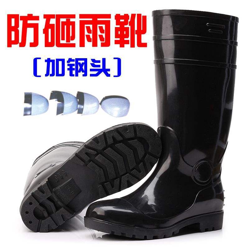 Anti-smashing and Anti-skid Rain Shoes Steel Bag Head Steel Plate Rain Boots High Tube Anti-stepping Waterproof Labor Protection Water Shoes Wear-resi