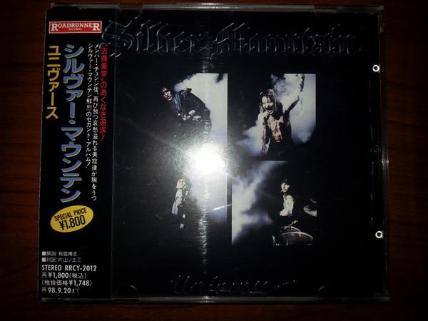 

CD SILVER MOUNTAIN - Universe RRCY2012 Roadrunner Reco 1996 Japan ObiRock Used