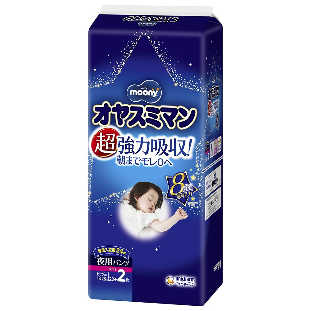 

Oyasuminman Girls Nighttime Diapers (13-28kg) 22+2 Count [Amazon.co.jp Exclusive]