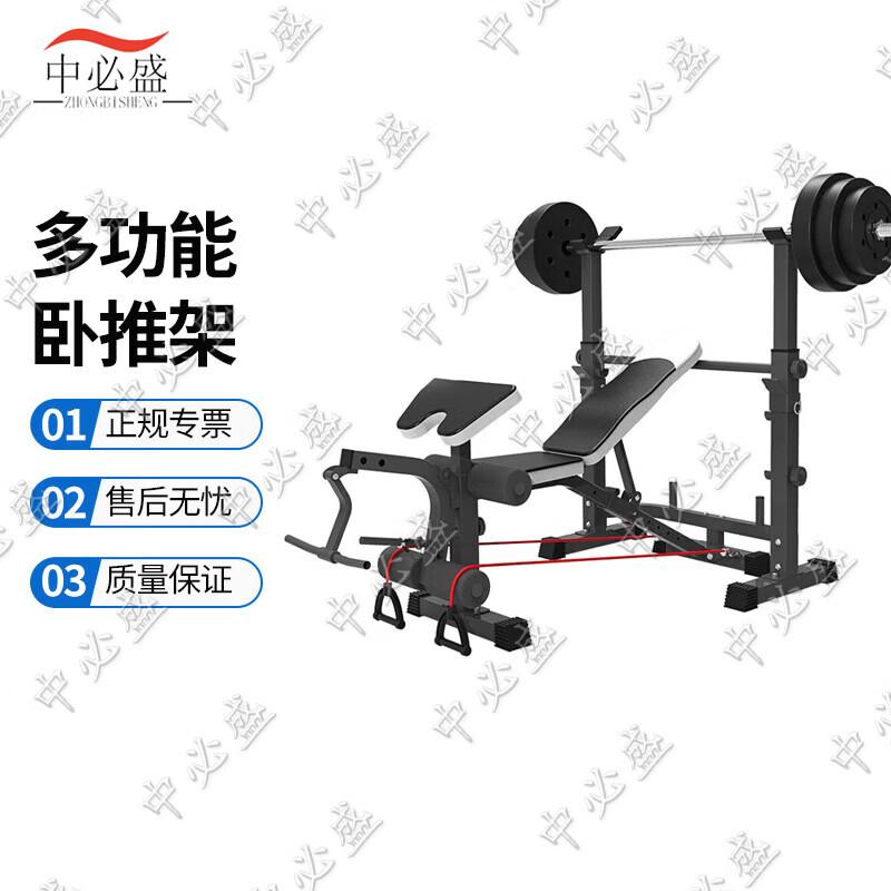Zhongbisheng All-in-One Weight Bench