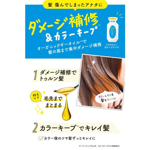 Diane Diane Shampoo Color Keep & Damage Repair Shiny Floral Scent Perfect Beauty Miracle You Refill 330ml