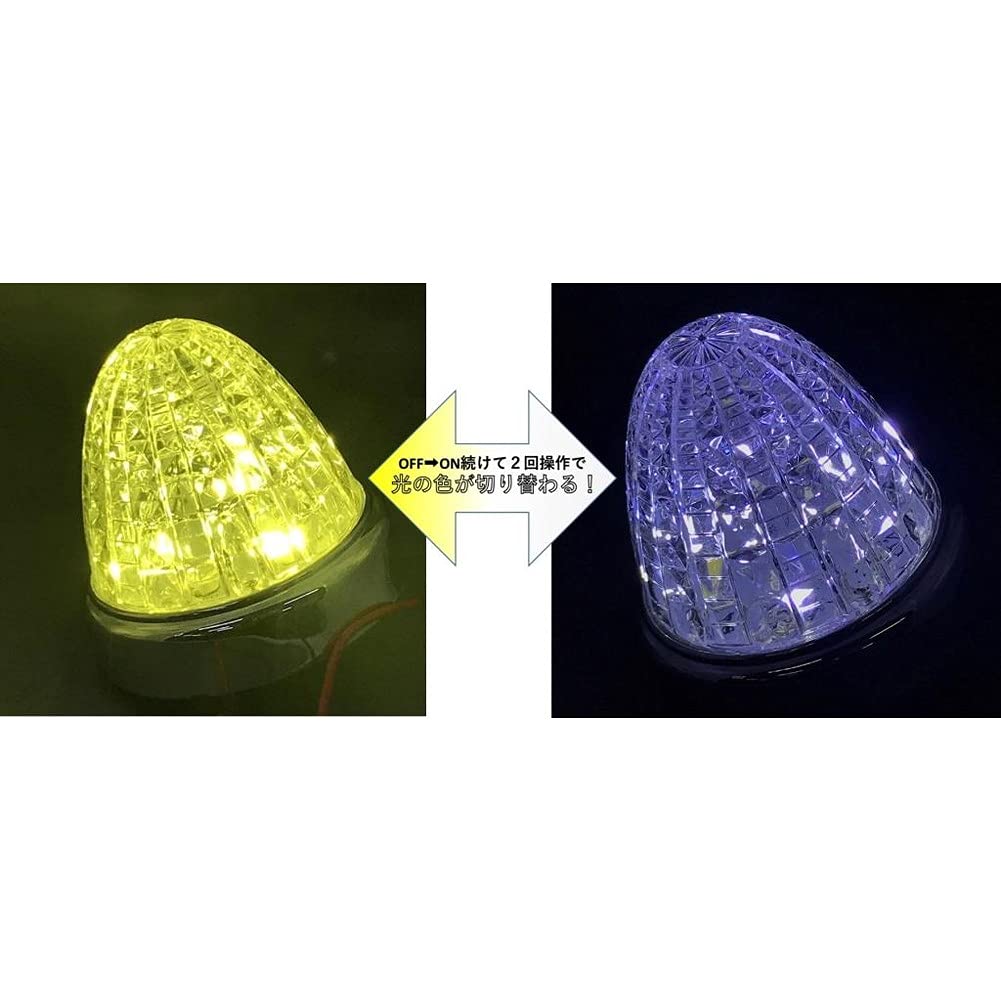 Japan Body Parts Truck Supplies JB Glowing Light Switching SW Marker, Marker, Yellow/White, 12/24V Compatible, LSL-221Y/W