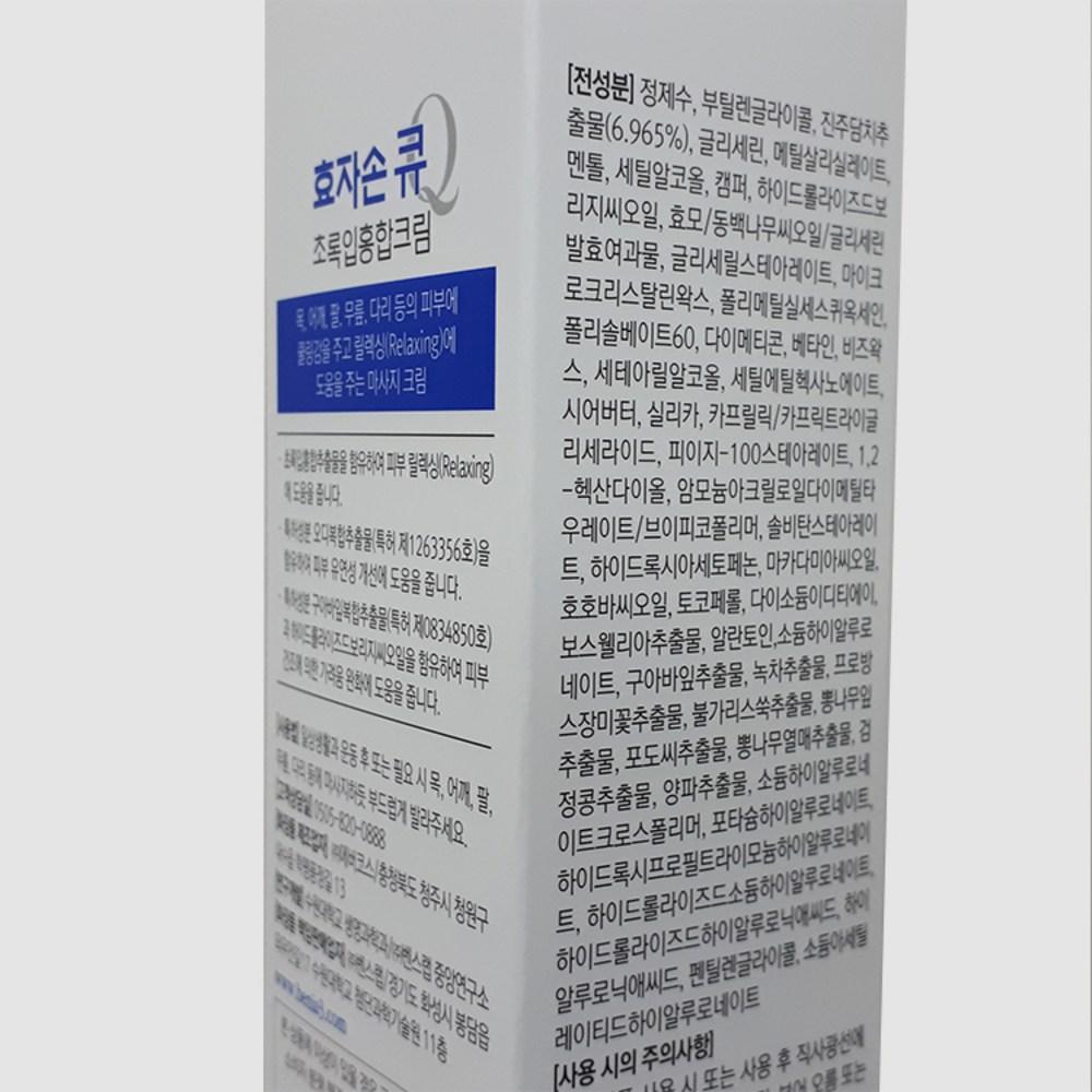 Ben's Lab Hyoja Son Q Green Lipped Mussel Massage Cream, 100ml, 1 Unit