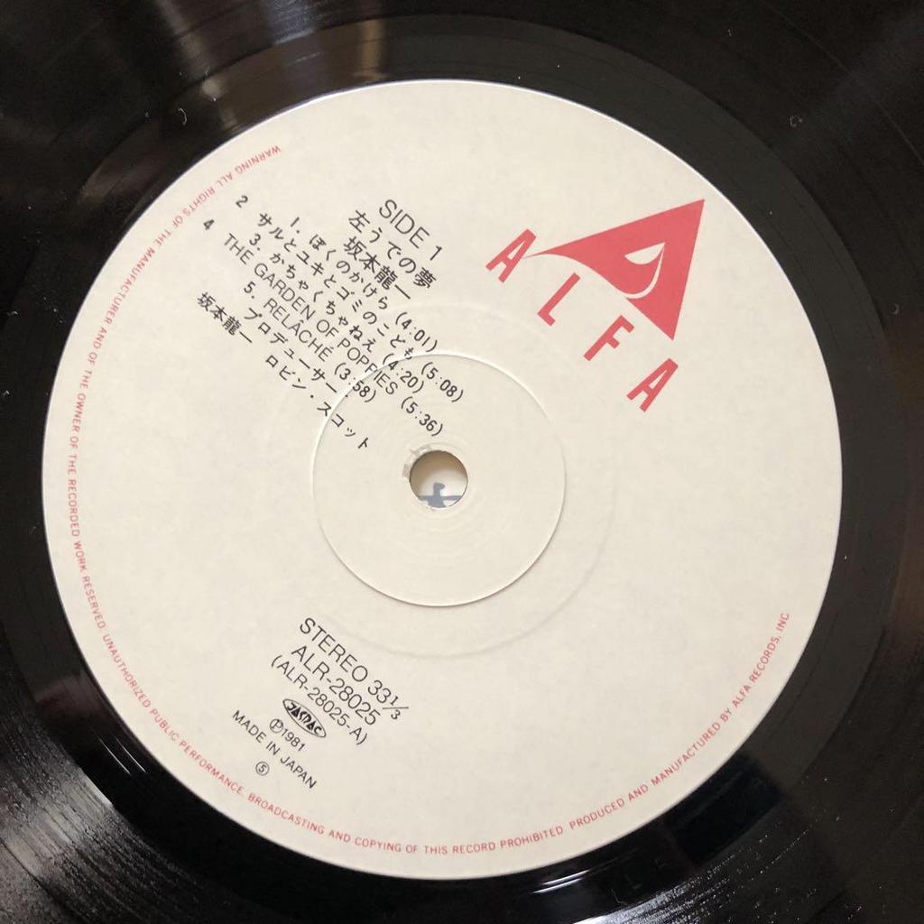 [GEBRAUCHT] Ryuichi Sakamoto: Traum vom linken Arm (Vinyl)