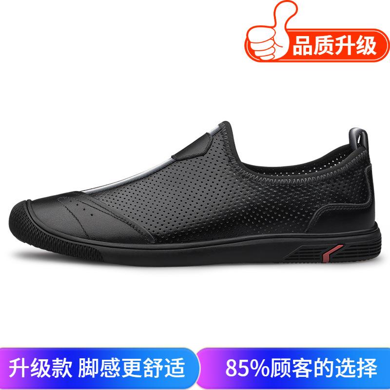 Men's Shoes 2025 Summer New Men's Thin Punching Breathable Hollow Leather Shoes Black One-pedal Lazy Casual Shoes