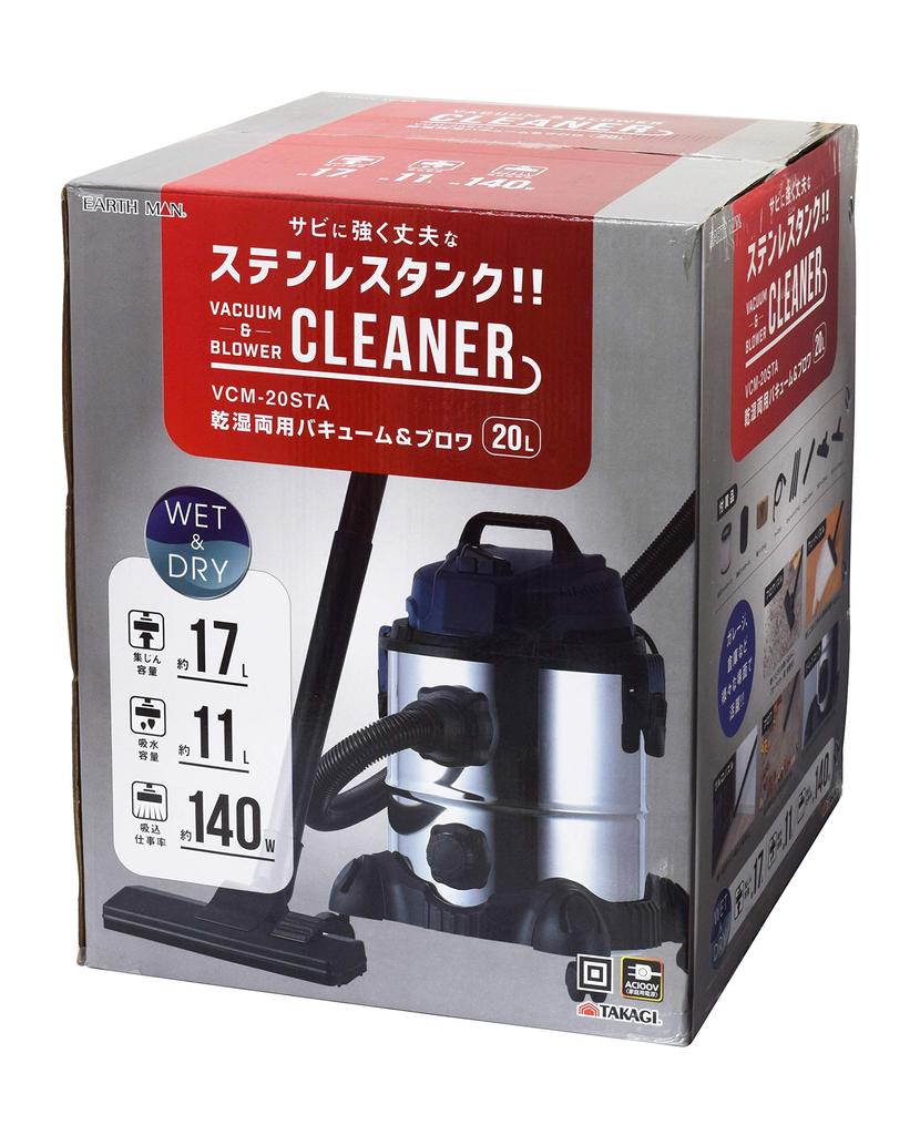 Takagi EARTH MAN Wet and Dry Vacuum Blower 20L & VCM-20STA