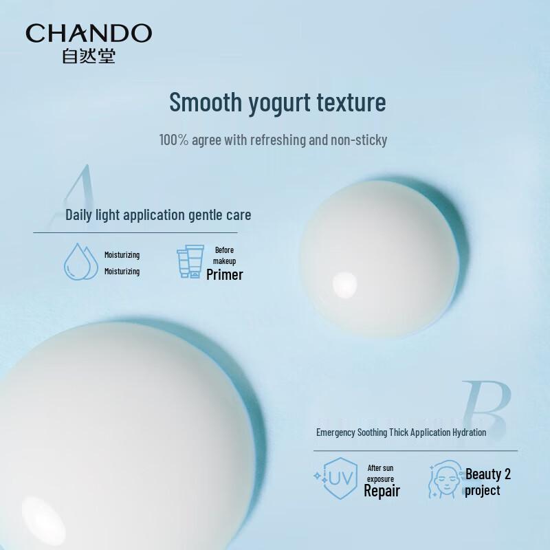 CHANDO Soothing Repair Moisturizing Lotion